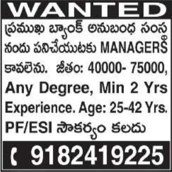 Managerial Recruitment Notice for Bank Subsidiary Operations