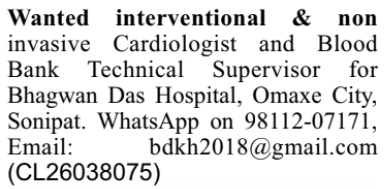 Medical Staff Recruitment  by Bhagwan Das Hospital Sonipat