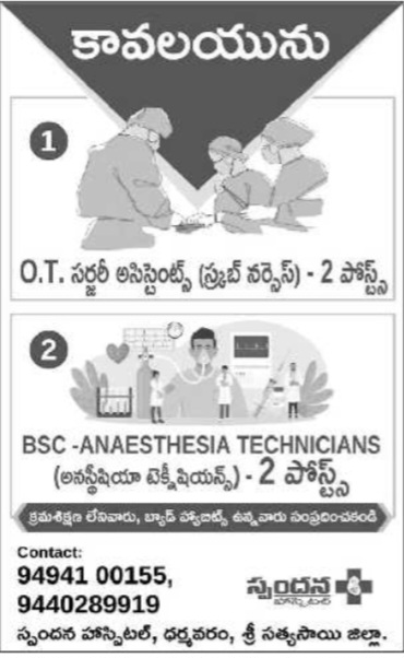 Medical Staff Recruitment Notice at Spandana Hospital Dharmavaram