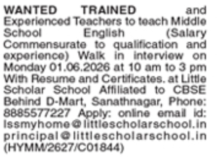 Middle School English Teacher Job Vacancy in Sanathnagar