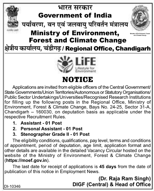 Ministry of Environment Deputation Recruitment Notice