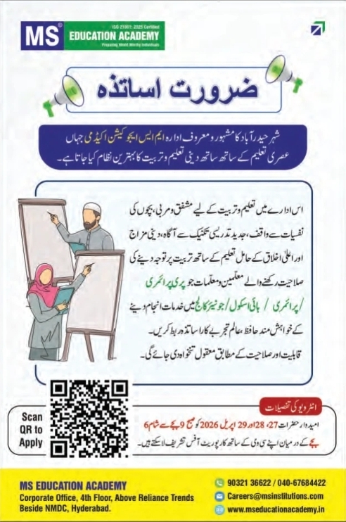 MS Education Academy: Faculty Recruitment 2026