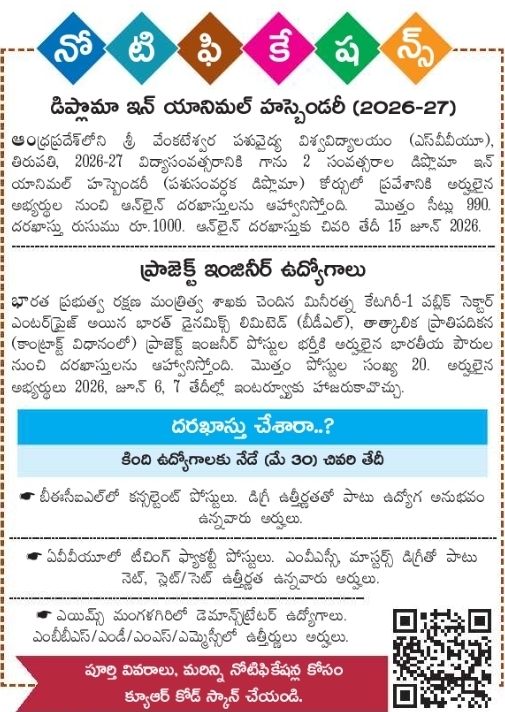 Multiple Admissions & Recruitment Notifications for 2026-27