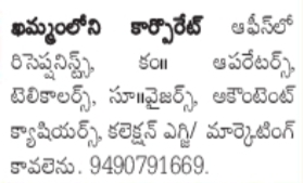 Multiple Corporate Office Openings in Khammam