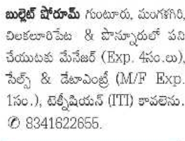 Multiple Showroom Openings at Bullet Showroom