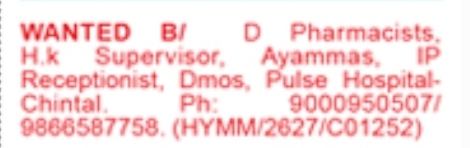 Multiple Vacancies at Pulse Hospital (Chintal)