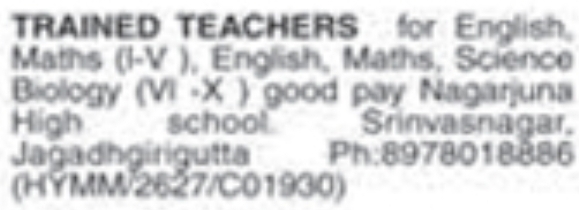 Nagarjuna High School Trained Teachers Recruitment