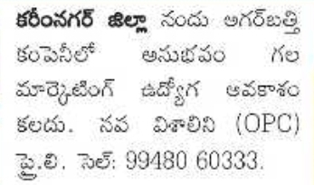 Nava Vishalini (OPC) Pvt Ltd: Marketing Executive Openings