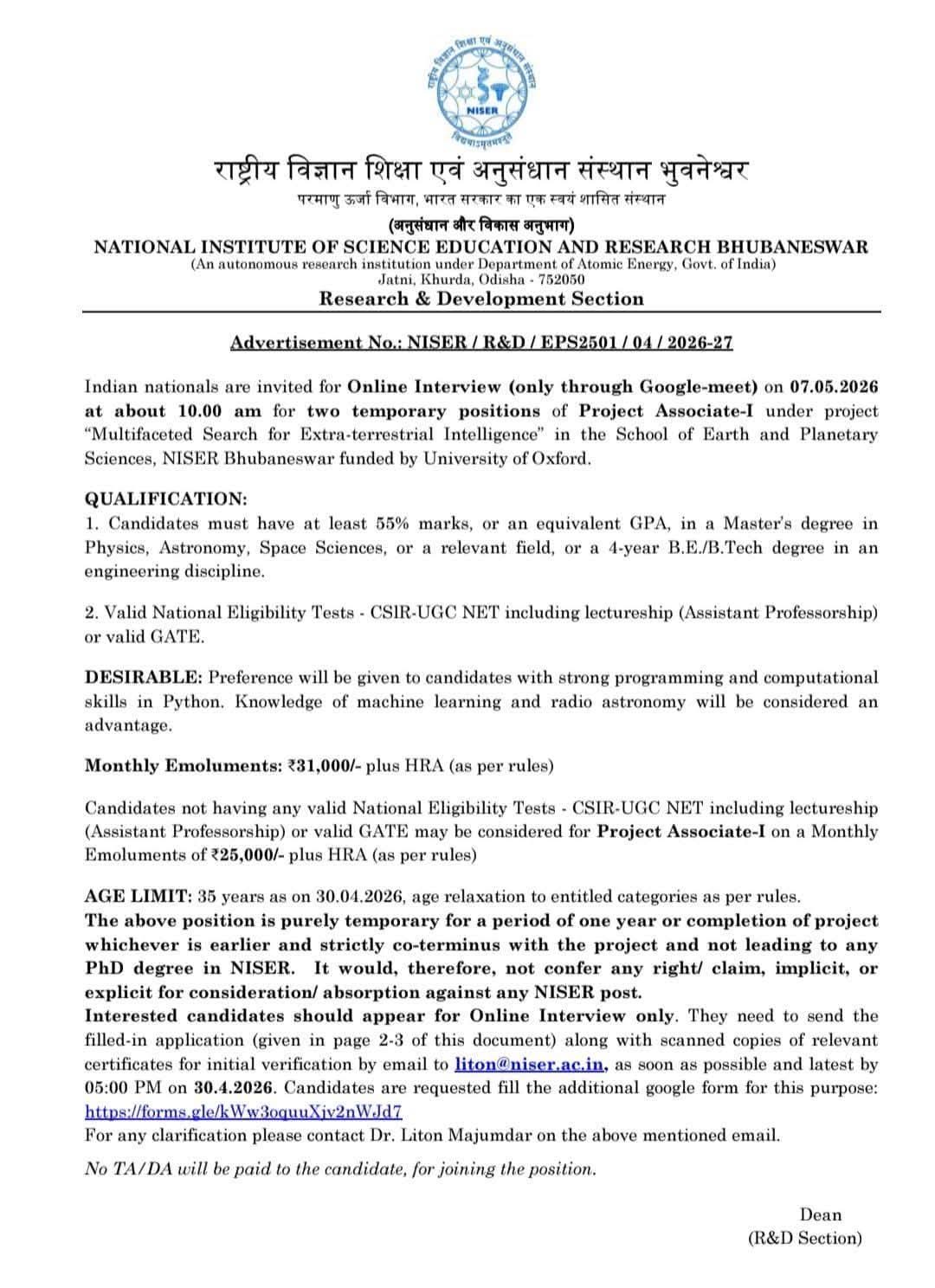 NISER Bhubaneswar: Online Interview for Temporary Project Associate-I Positions