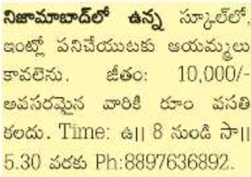 Nizamabad: Maid and Aayah Openings