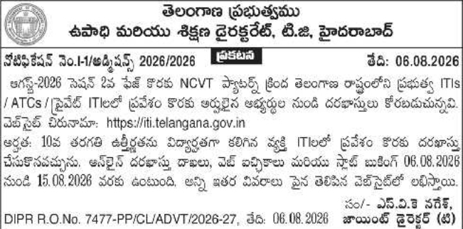 Notice for ITI Admissions Phase 2 by Directorate of Employment and Training Hyderabad