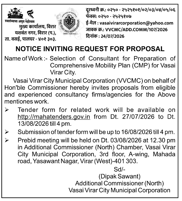 Notice Inviting Request for Proposal for Vasai Virar City