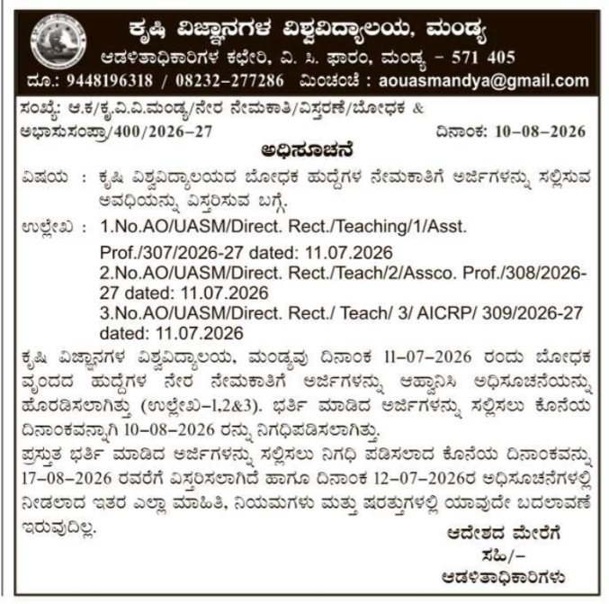 Notification for Extension of Application Deadline for Teaching Positions by UAS
