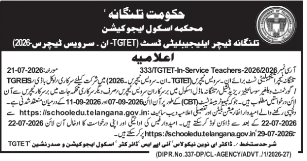 Notification: TGTET In-Service Teachers Online Application