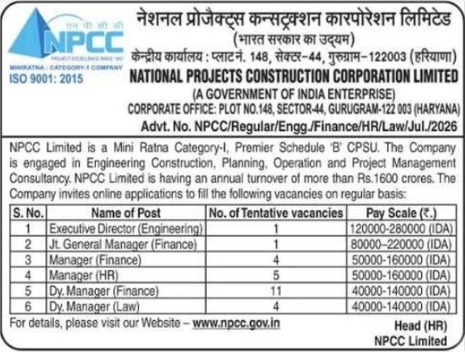 NPCC Limited Management and Executive Cadre Regular Recruitment