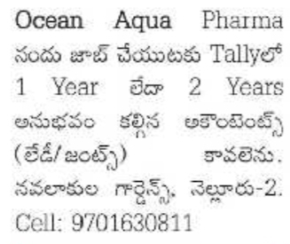 Ocean Aqua Pharma: Accountant Openings