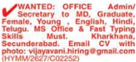 Office Admin / Secretary Job Opening