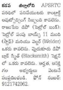 Outsourcing Staff Required for APSRTC Depots in Kadapa District