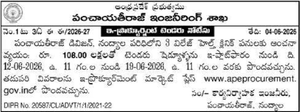 Panchayati Raj Engineering Department Tender Notice