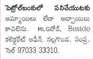 Petrol Station Job Vacancies