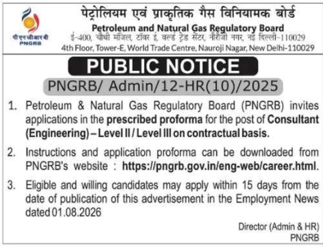 Petroleum and Natural Gas Regulatory Board Engineering Consultant Recruitment