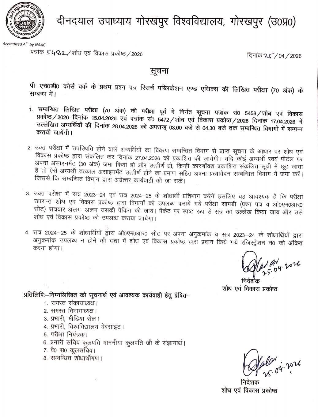 Ph.D. Course Work Exam Schedule at DDU Gorakhpur University