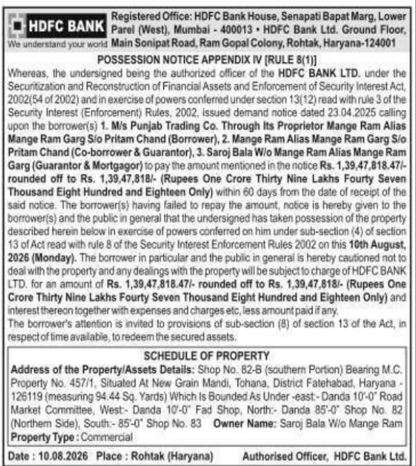 Possession Notice for Commercial Property by HDFC Bank, Rohtak