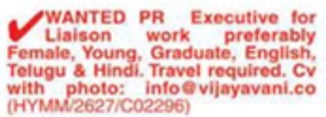 PR Executive Job Opening