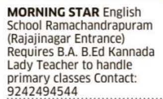 Primary Kannada Teacher Vacancy at Morning Star English School