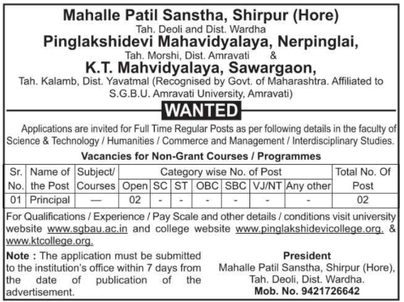 Principal Recruitment Notice by Mahalle Patil Sanstha Shirpur