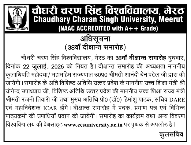 Public Notice: 38th Convocation Ceremony at Chaudhary Charan Singh University