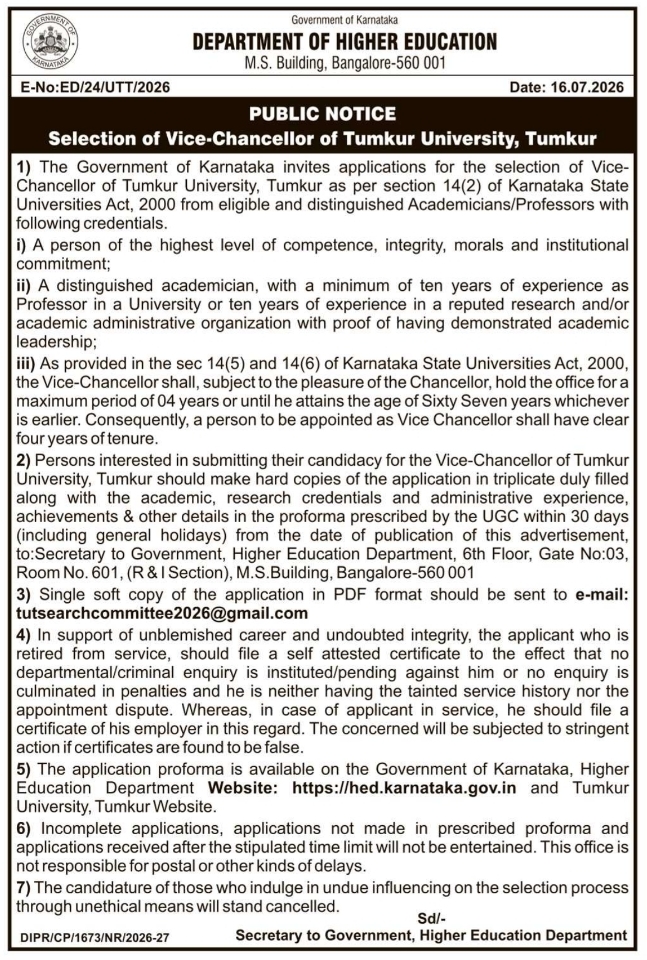 Public Notice: Selection of Vice-Chancellor