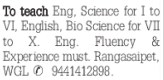 Rangasaipet School: Teacher Openings