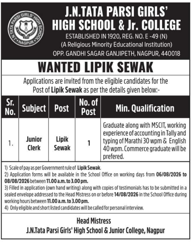 Recruitment for Lipik Sewak (Junior Clerk)