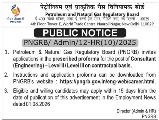 Recruitment for PNGRB Contractual Engineering Consultants