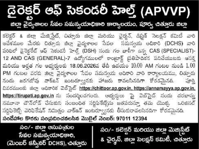 Recruitment Notice: CAS Specialist and General Medical Officers