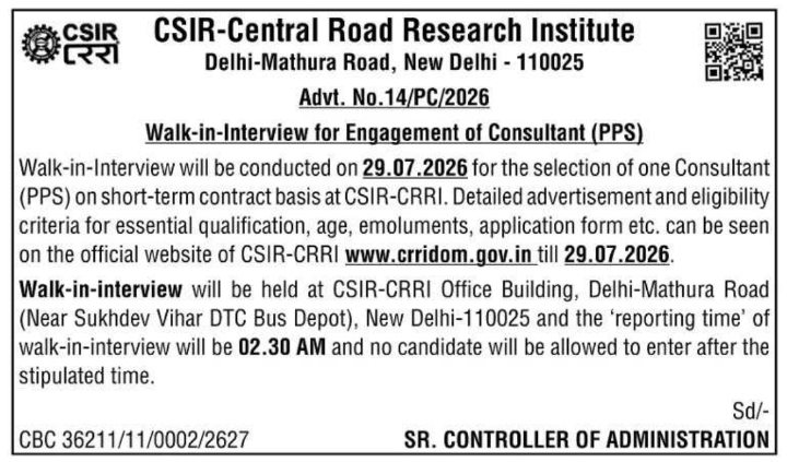 Recruitment Notice: Consultant (PPS)