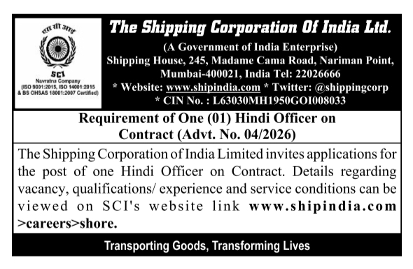 Recruitment Notice: Contractual Hindi Officer Selection