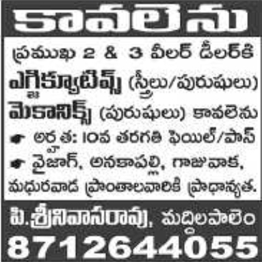 Recruitment Notice: Dealership Staff Maddilapalem