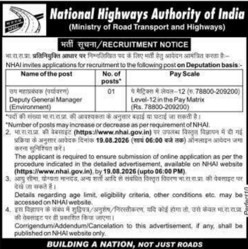 Recruitment Notice: Deputy General Manager Deputation Selection
