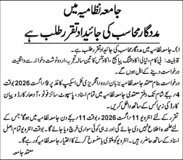 Recruitment Notice for Assistant Accountant at Jamia Nizamia