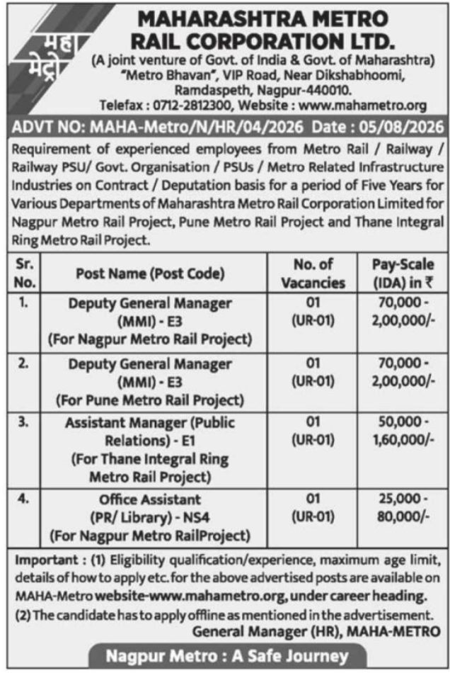 Recruitment Notice for Experienced Metro Employees