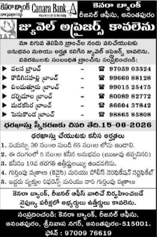 Recruitment Notice for Jewel Appraisers at Canara Bank