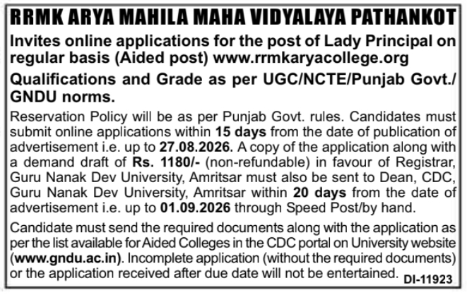Recruitment Notice for Lady Principal by RRMK Arya Mahila Maha Vidyalaya, Pathankot