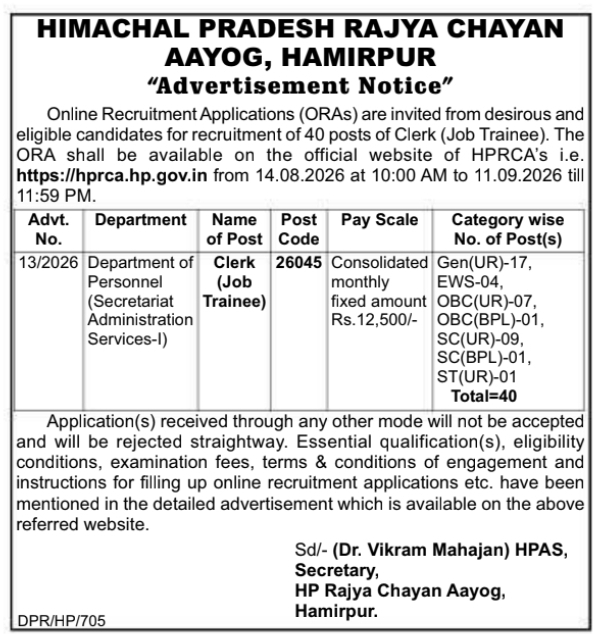 Recruitment Notice for Security Assistant by CSIR-IHBT