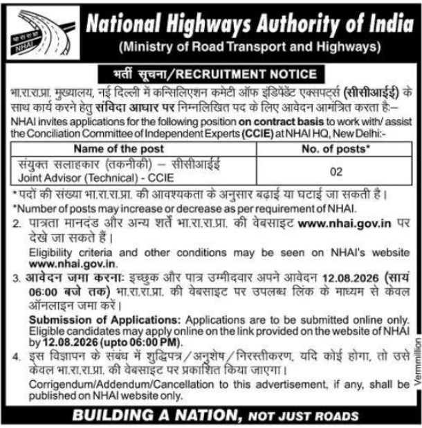 Recruitment Notice: Joint Advisor (Technical) - CCIE