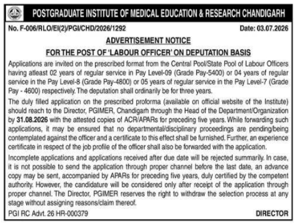 Recruitment Notice: Labour Officer Post (Deputation)