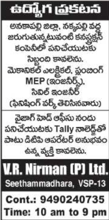 Recruitment Notice: Multiple Roles VR Nirman