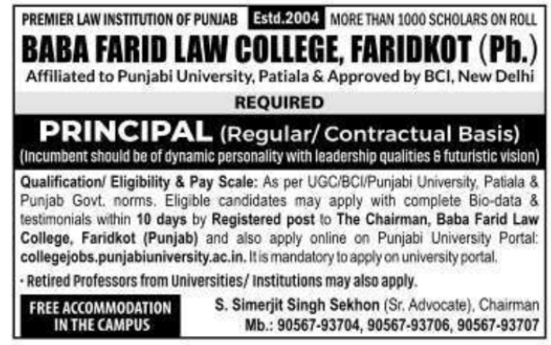 Recruitment of Principal by Baba Farid Law College Faridkot