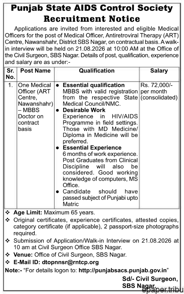 Recruitment Walk-In Interview for ART Centre Medical Officer by Punjab State AIDS Control Society
